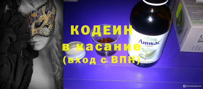 наркошоп  Александровск  Кодеиновый сироп Lean Purple Drank 