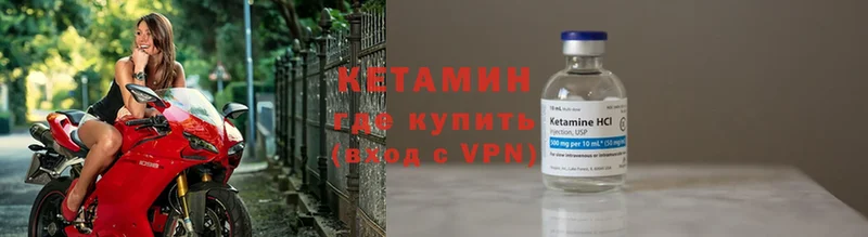 КЕТАМИН ketamine Александровск