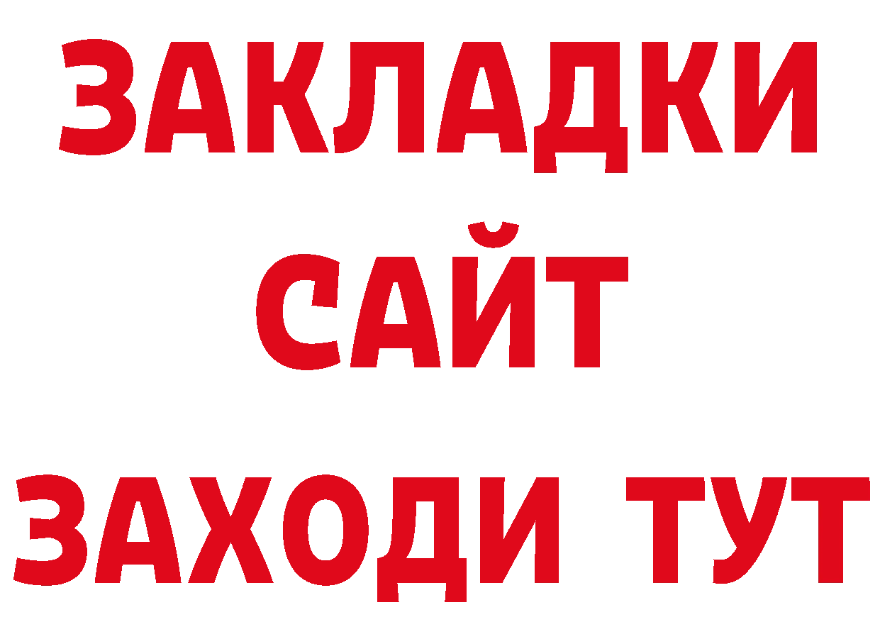 КЕТАМИН ketamine рабочий сайт это OMG Александровск