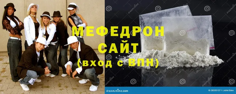 МЕФ mephedrone  Александровск 